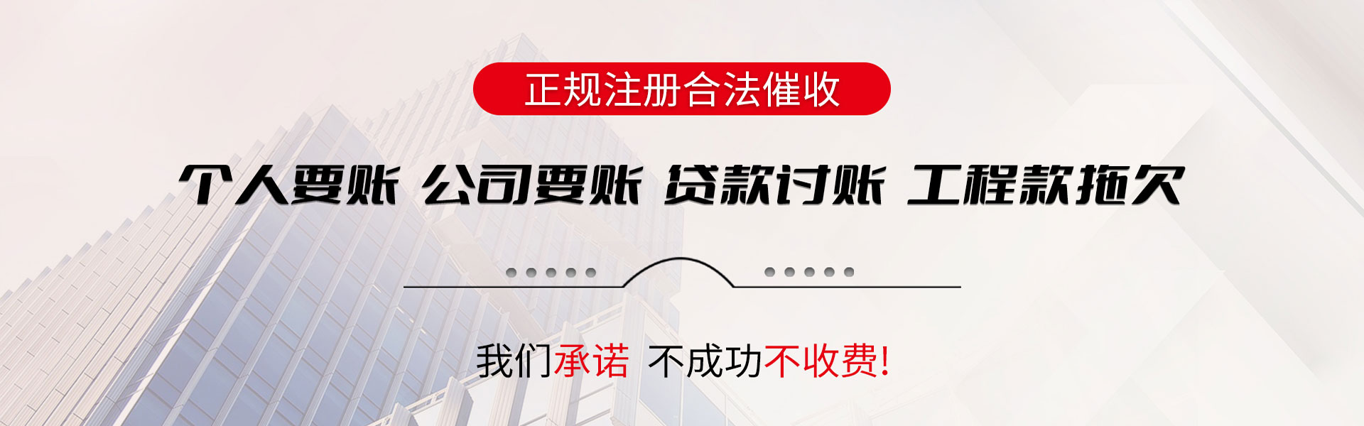 黄山追债公司